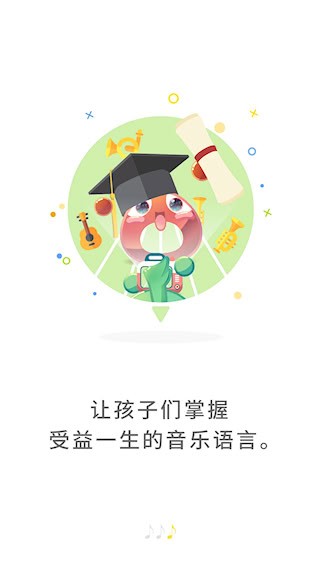 符宝音基截图3