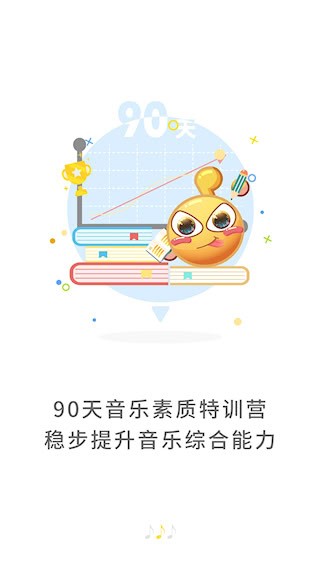 符宝音基截图2