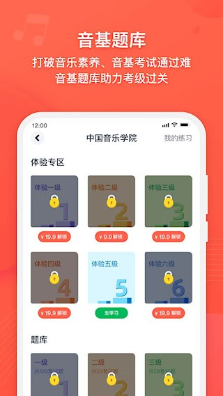 伴鱼音乐截图1