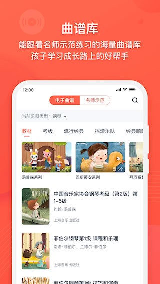 伴鱼音乐截图3