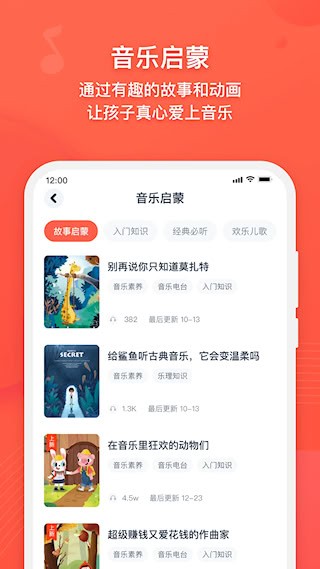 伴鱼音乐截图2