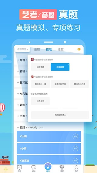 音壳音乐学院截图2