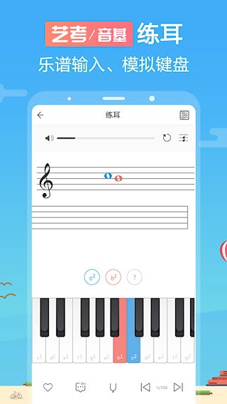 音壳音乐学院截图3