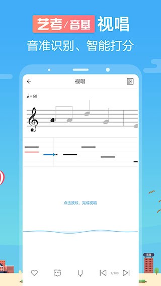 音壳音乐学院截图1