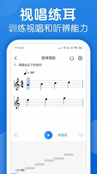 乐理手册截图4