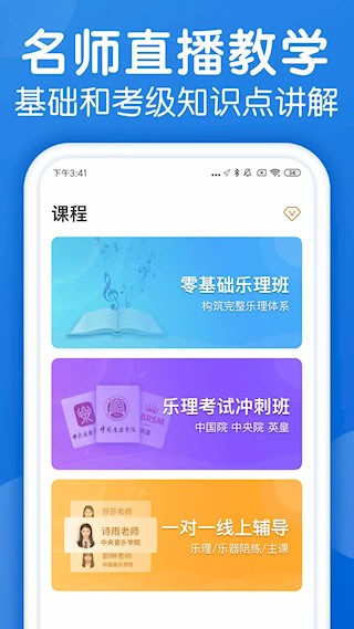 乐理手册截图3