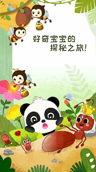 奇妙昆虫世界5