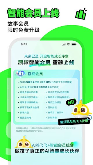 凯叔讲故事3