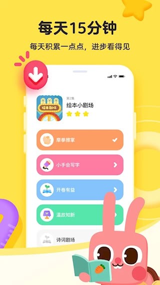 凯叔乐读截图4