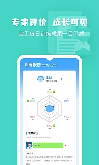 小象脑力截图4