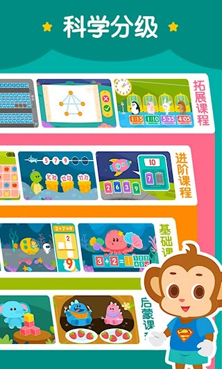 2Kids数学天天练截图5