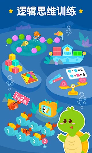 2Kids数学天天练截图2