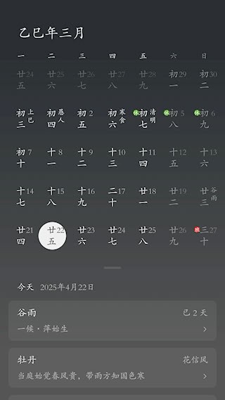 时历5