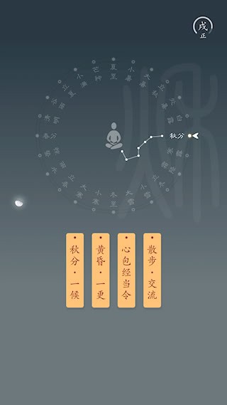 时历3