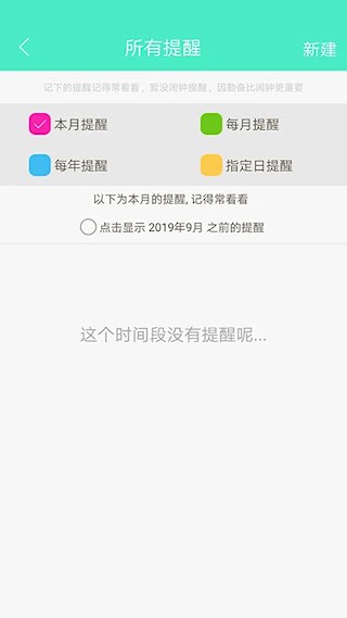 天天日历3