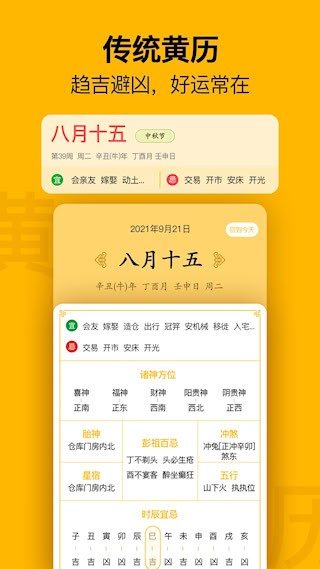 简约日历5