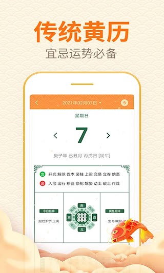 口袋日历3