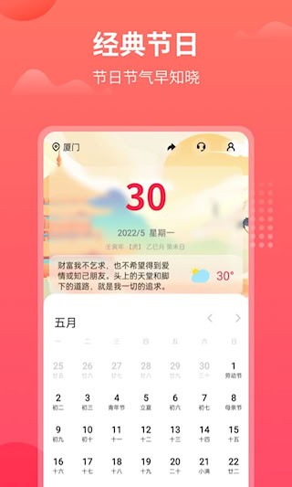 东方农历4