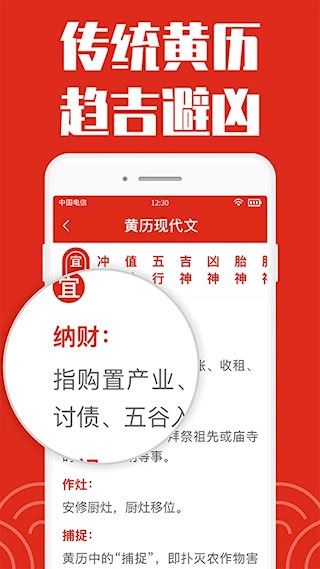 日历大字版3