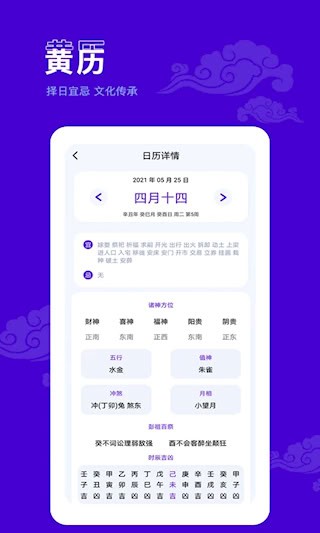 爱墨迹日历1