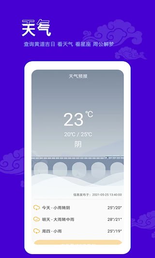 爱墨迹日历4