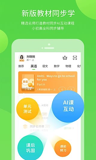川教学习数字资源2
