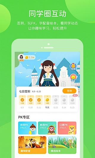 川教学习数字资源4