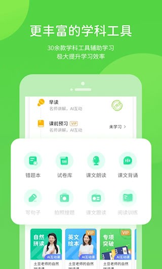 川教学习数字资源3