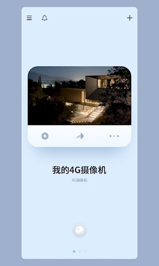 5G看家截图1