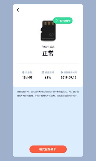 5G看家截图4