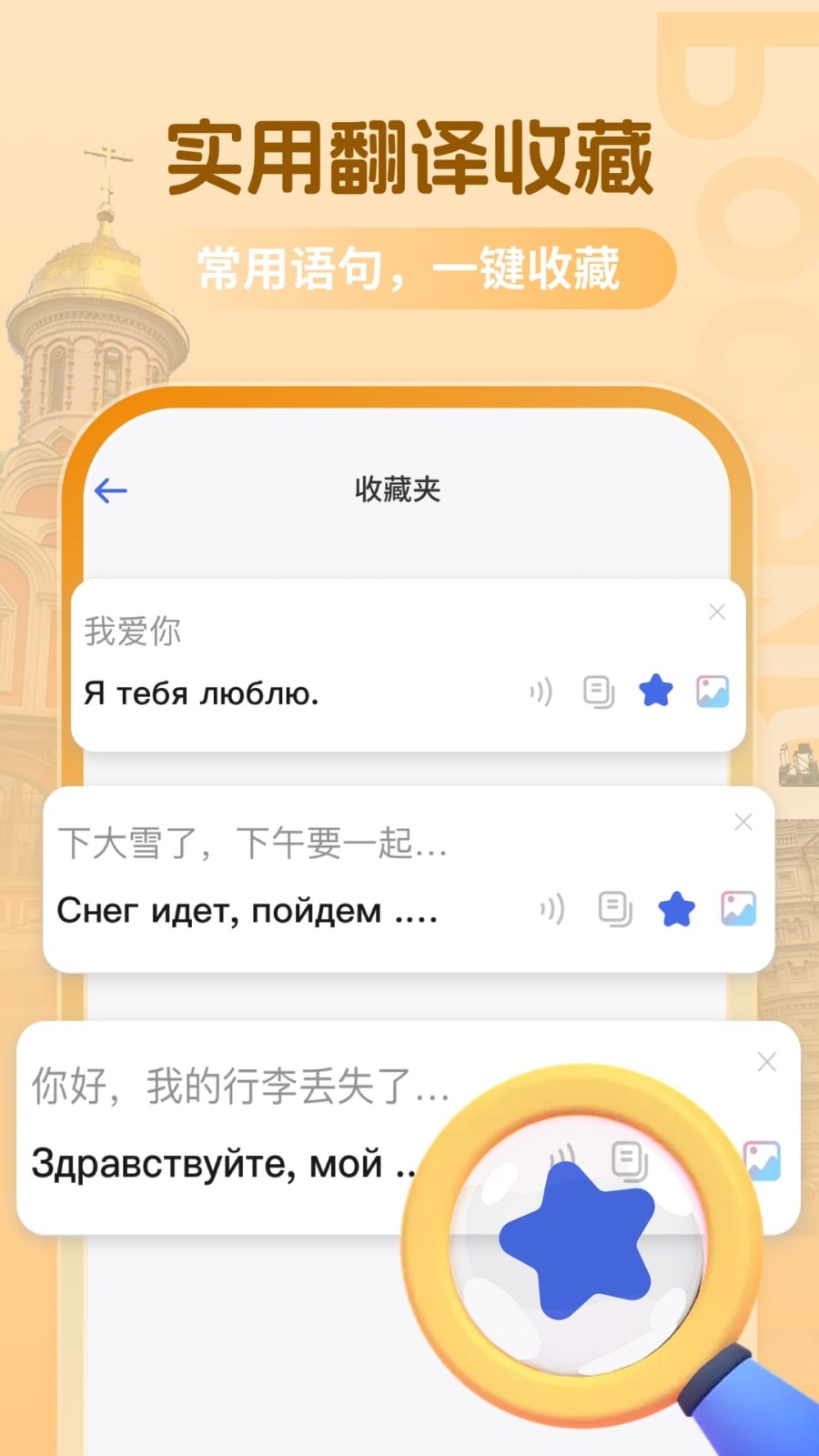 俄语翻译助手app截图1