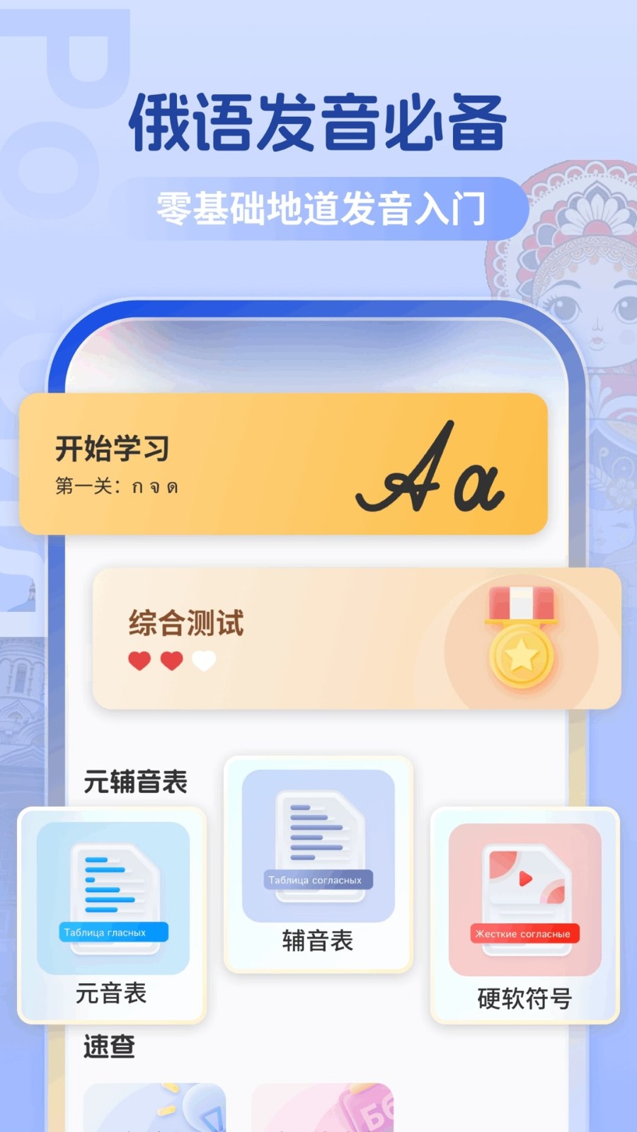 俄语翻译助手app截图3