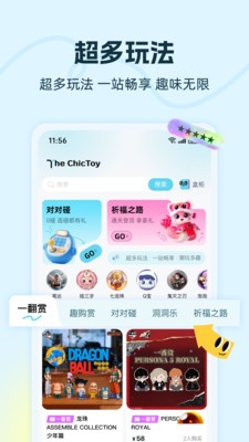 趣购潮玩app截图1