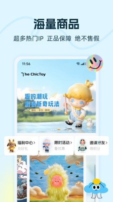 趣购潮玩app截图3
