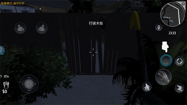 小偷潜行模拟器无敌隐身装置版1