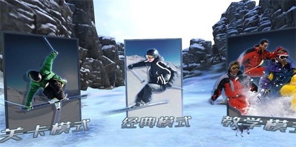 奇幻滑雪手机版2