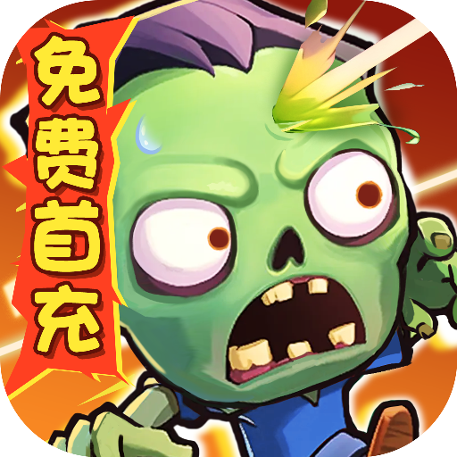 指尖斗士最新版