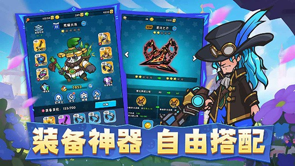 指尖斗士最新版2