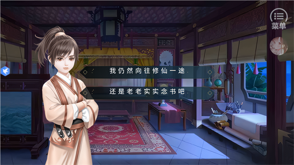 逆天修仙录金手指版2