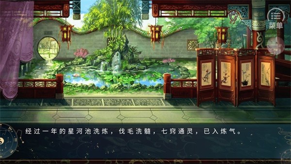 逆天修仙录金手指版1
