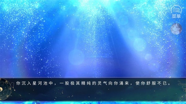 逆天修仙录金手指版4