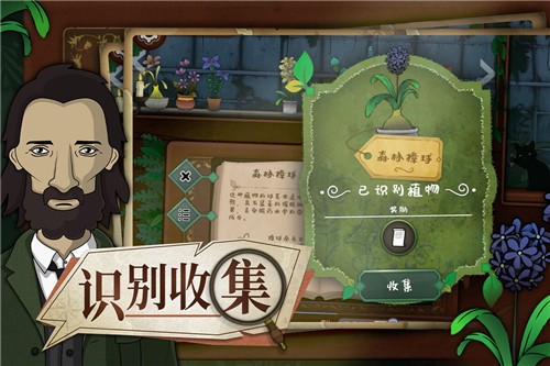 奇异园艺最新版1