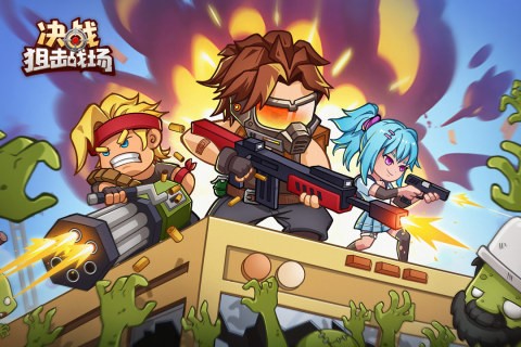 决战狙击战场免广告版3