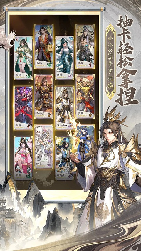 春秋玄奇官方正版2