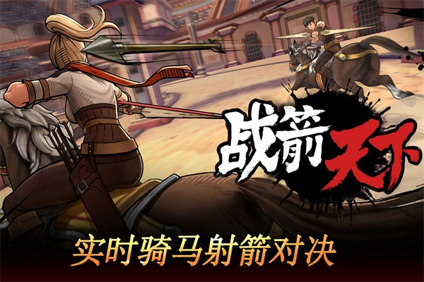 战箭天下无限钻石版2