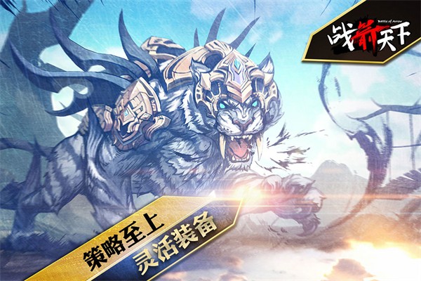 战箭天下无限钻石版1