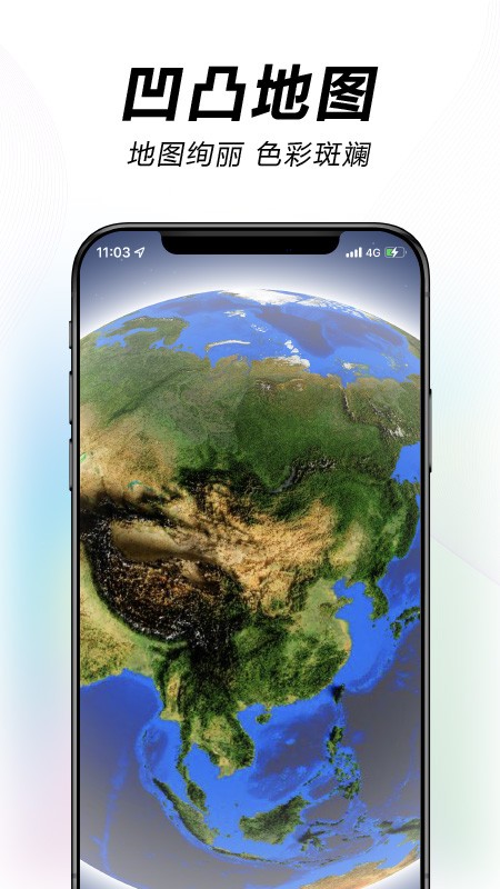 水经微图app2