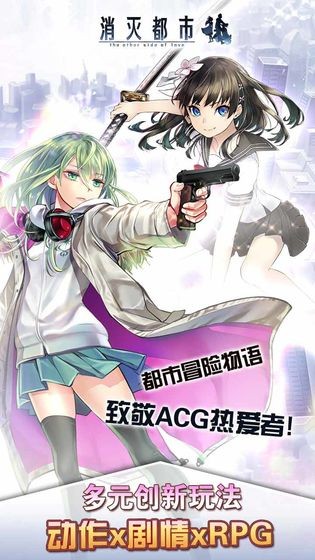 消灭都市内购版3