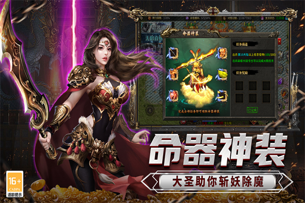 传说大陆安卓版3
