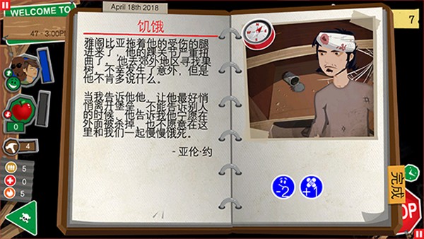 重建僵尸大陆3汉化版3